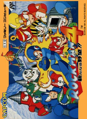 Rockman 4 - Aratanaru Yabou!! (Japan) (Rev 1) box cover front